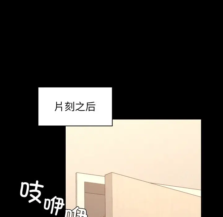 漫画《咖啡因》第70话第40张图