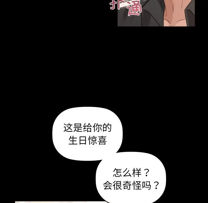 漫画《咖啡因》第70话第46张图