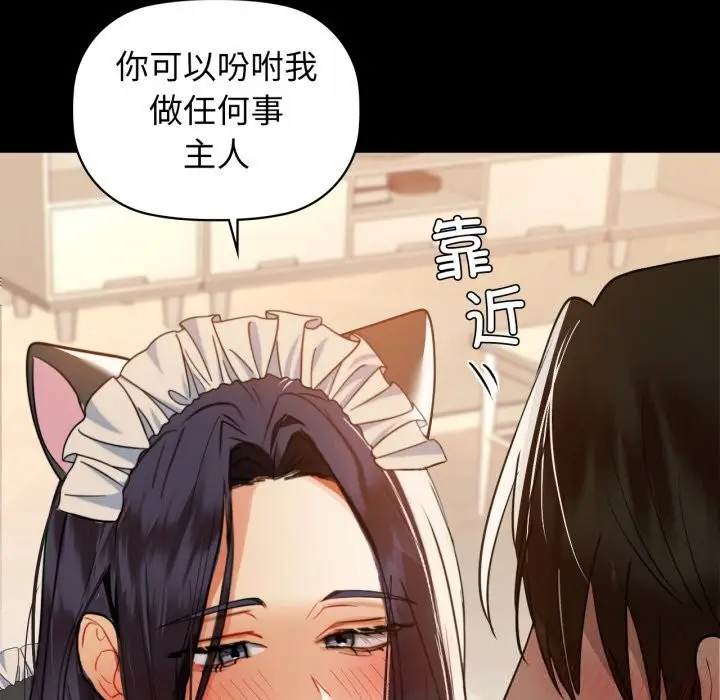 漫画《咖啡因》第70话第49张图