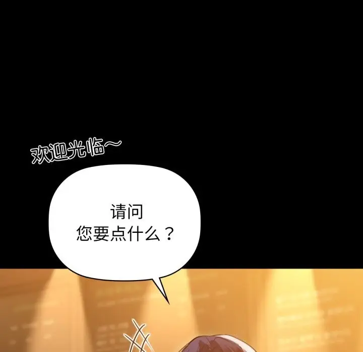 漫画《咖啡因》第70话第5张图