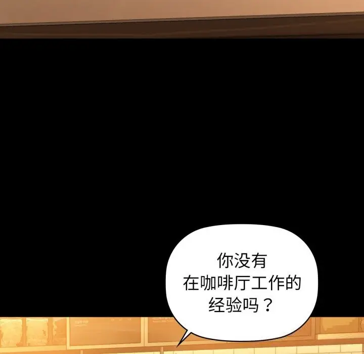 漫画《咖啡因》第70话第7张图