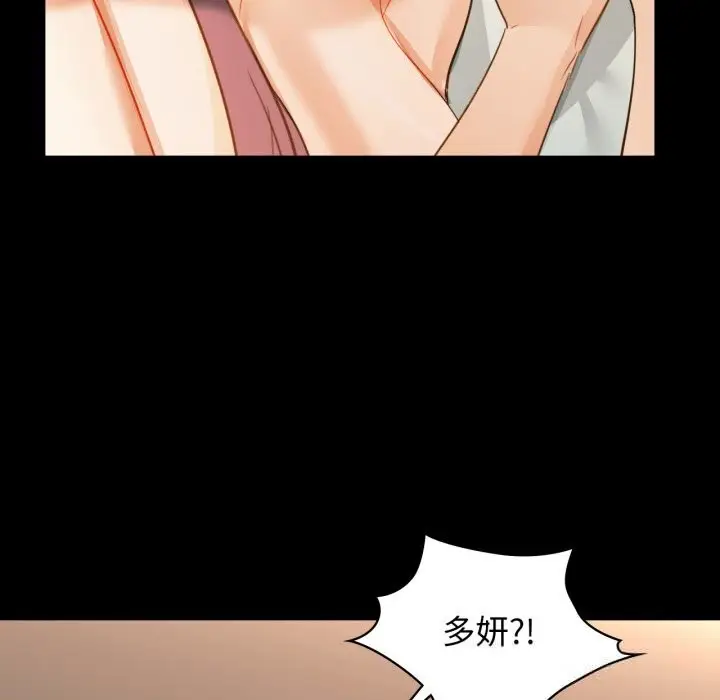 漫画《咖啡因》第70话第82张图