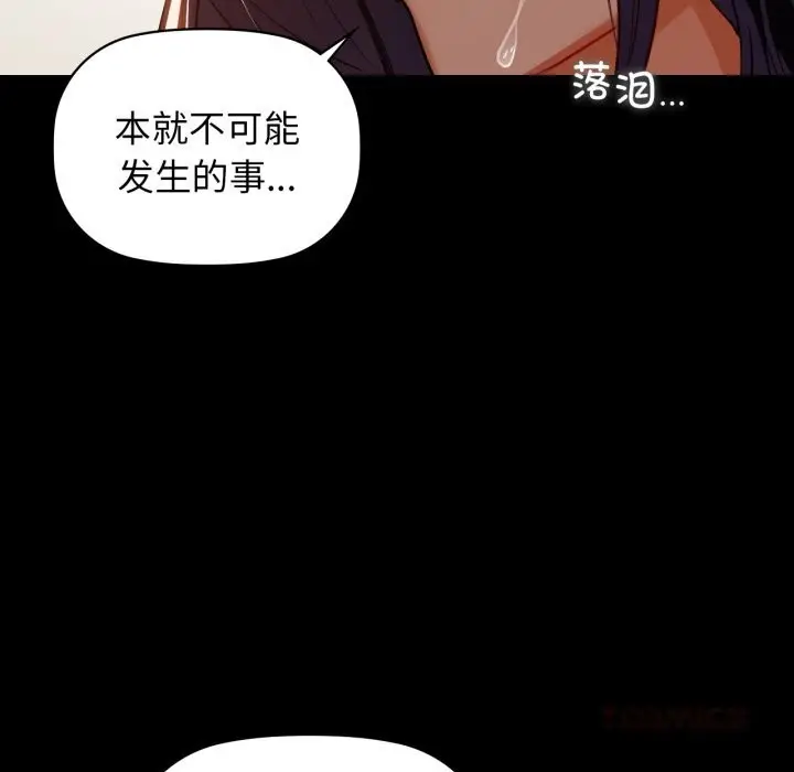 漫画《咖啡因》第70话第87张图