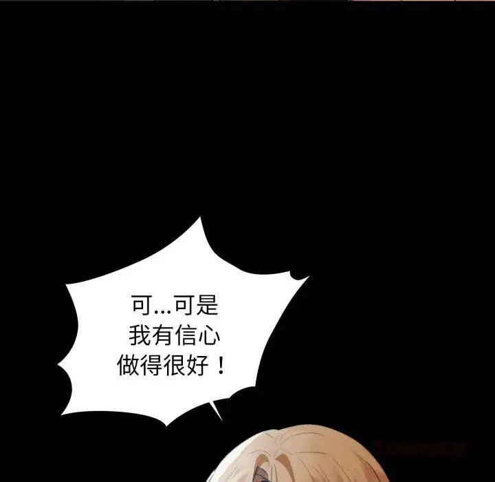 漫画《咖啡因》第70话第9张图