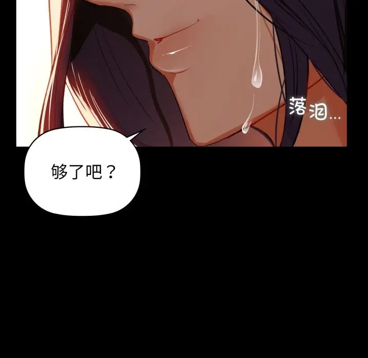 漫画《咖啡因》第70话第90张图