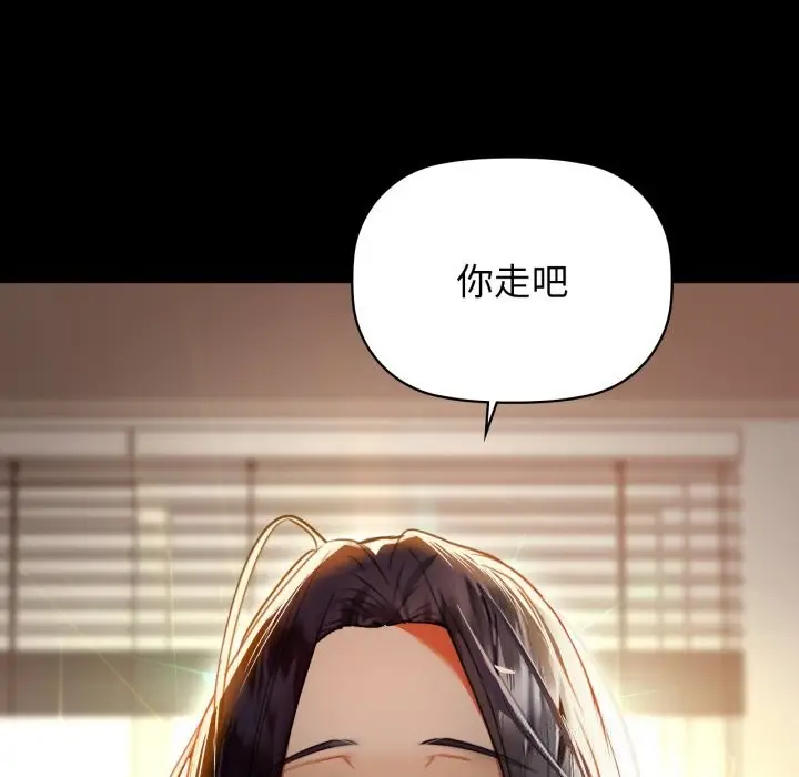 漫画《咖啡因》第70话第91张图
