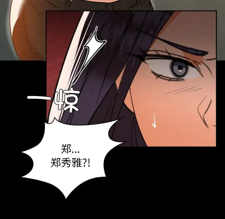 漫画《咖啡因》第71话第103张图