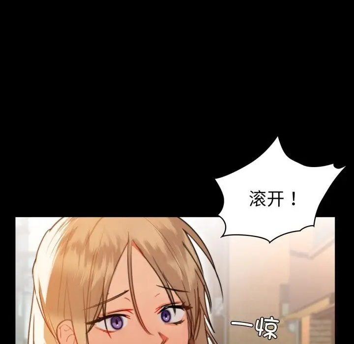 漫画《咖啡因》第71话第104张图