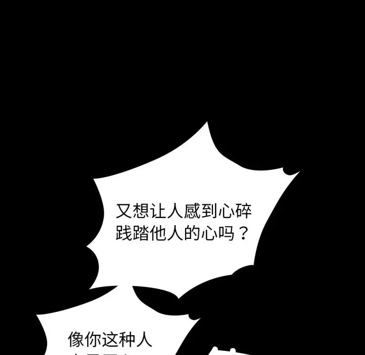 漫画《咖啡因》第71话第108张图