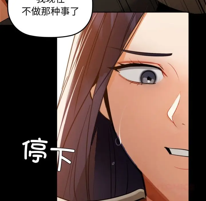 漫画《咖啡因》第71话第111张图