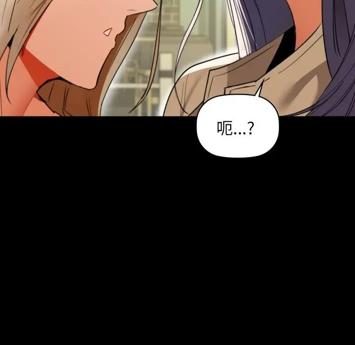 漫画《咖啡因》第71话第114张图