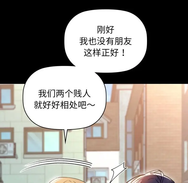 漫画《咖啡因》第71话第115张图