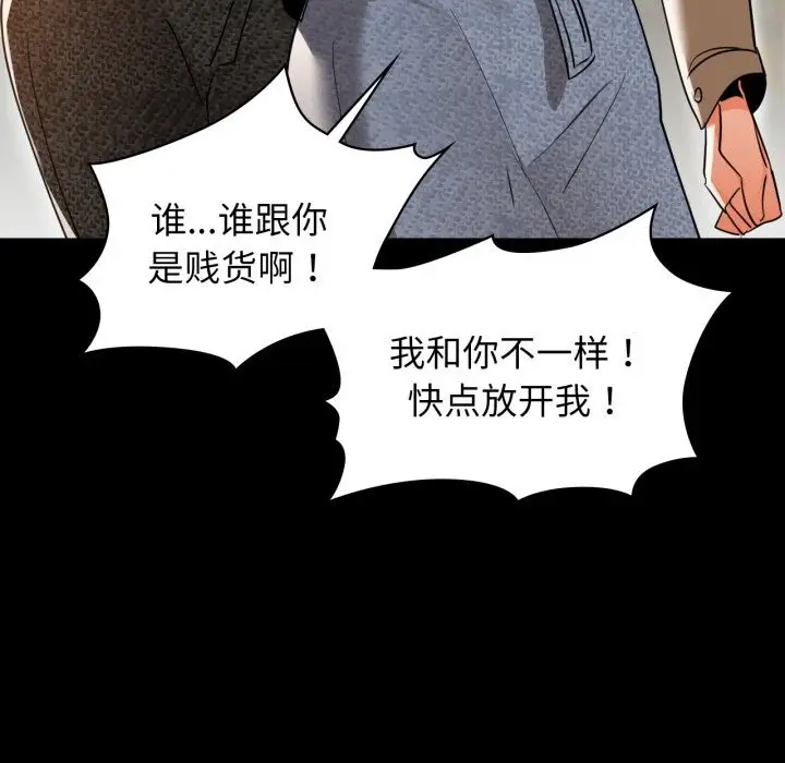 漫画《咖啡因》第71话第117张图