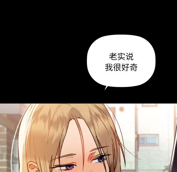 漫画《咖啡因》第71话第118张图