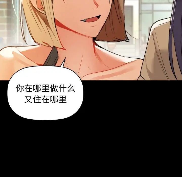 漫画《咖啡因》第71话第119张图