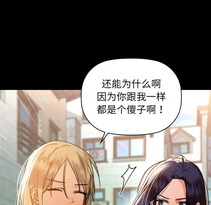 漫画《咖啡因》第71话第122张图