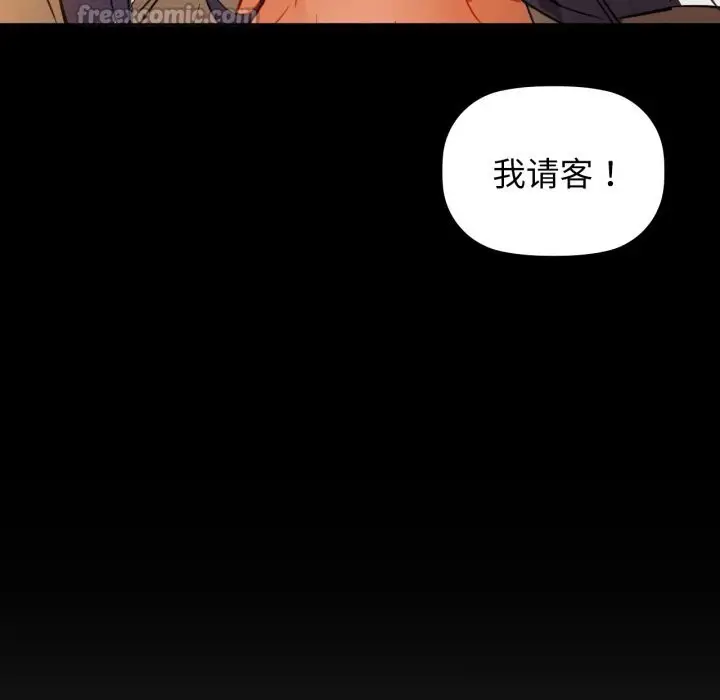 漫画《咖啡因》第71话第126张图