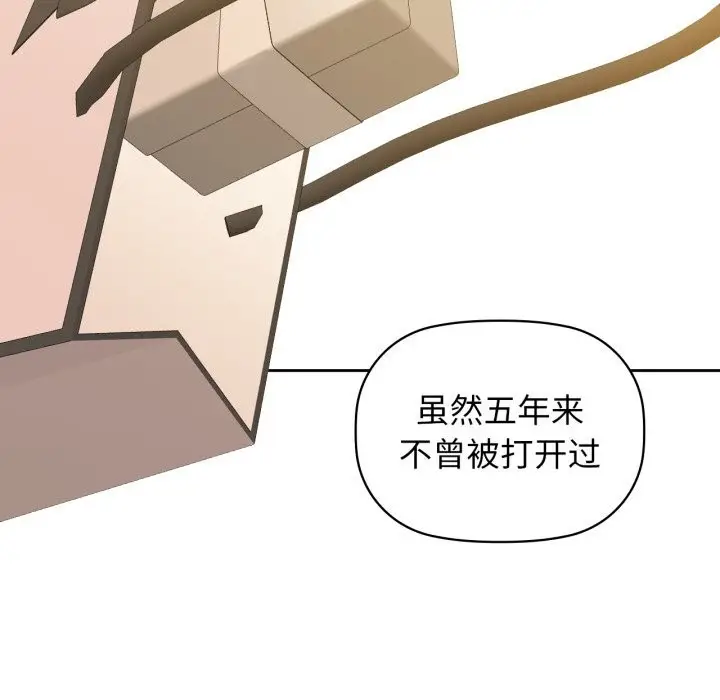 漫画《咖啡因》第71话第135张图