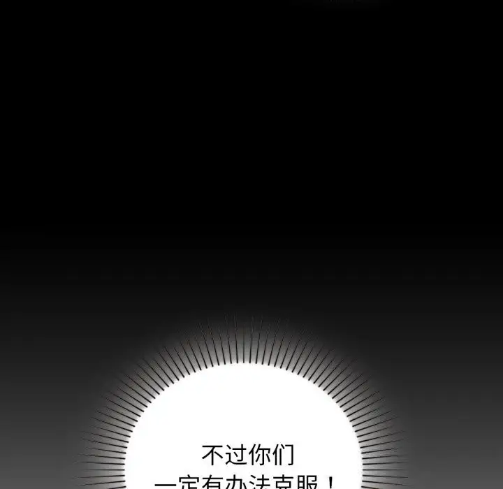 漫画《咖啡因》第71话第152张图