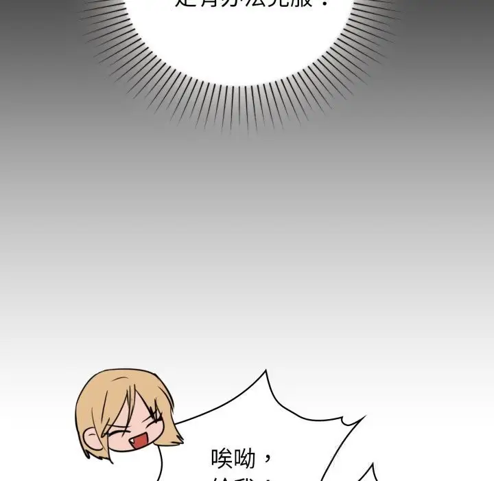 漫画《咖啡因》第71话第153张图