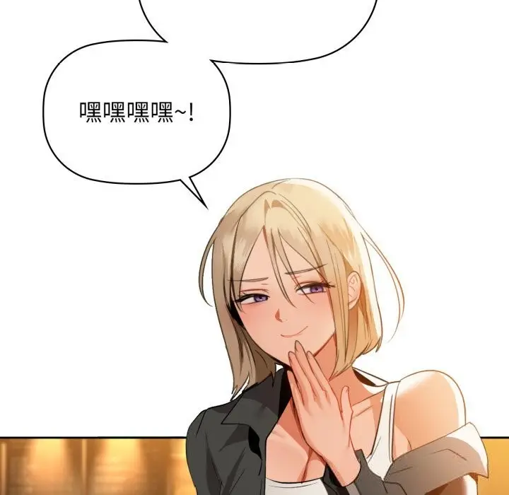 漫画《咖啡因》第71话第16张图