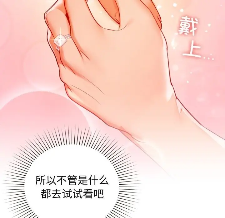漫画《咖啡因》第71话第160张图