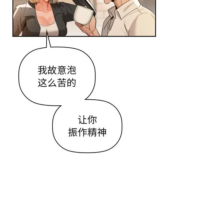 漫画《咖啡因》第71话第22张图