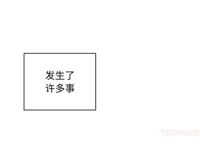 漫画《咖啡因》第71话第3张图