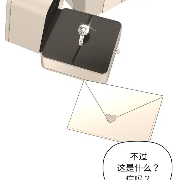 漫画《咖啡因》第71话第36张图