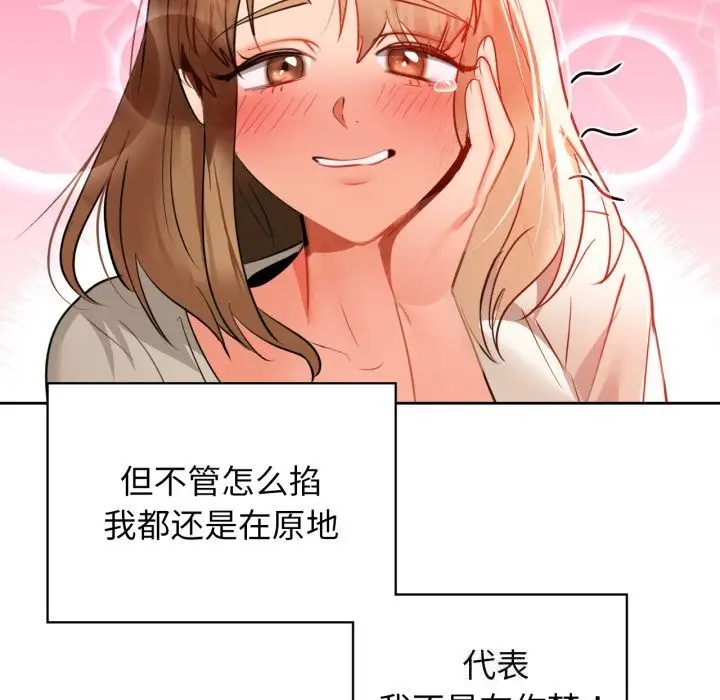 漫画《咖啡因》第71话第43张图