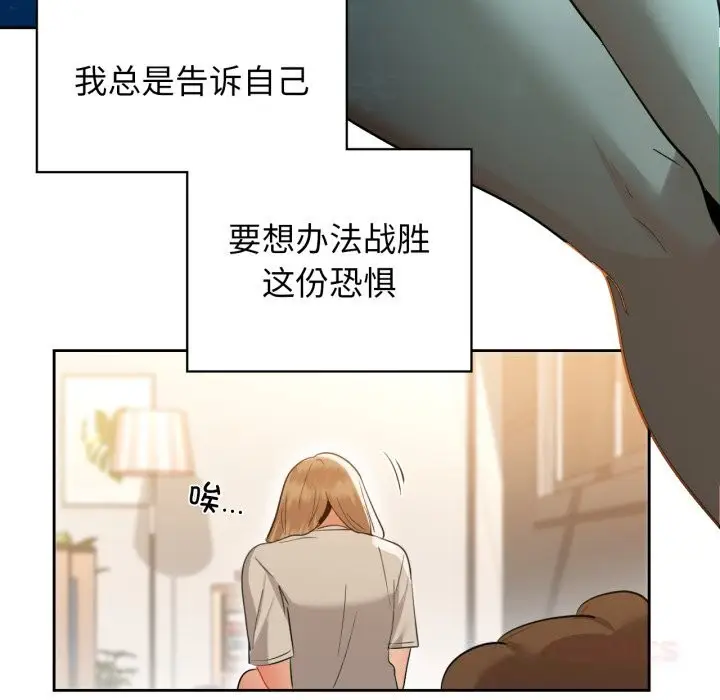 漫画《咖啡因》第71话第48张图