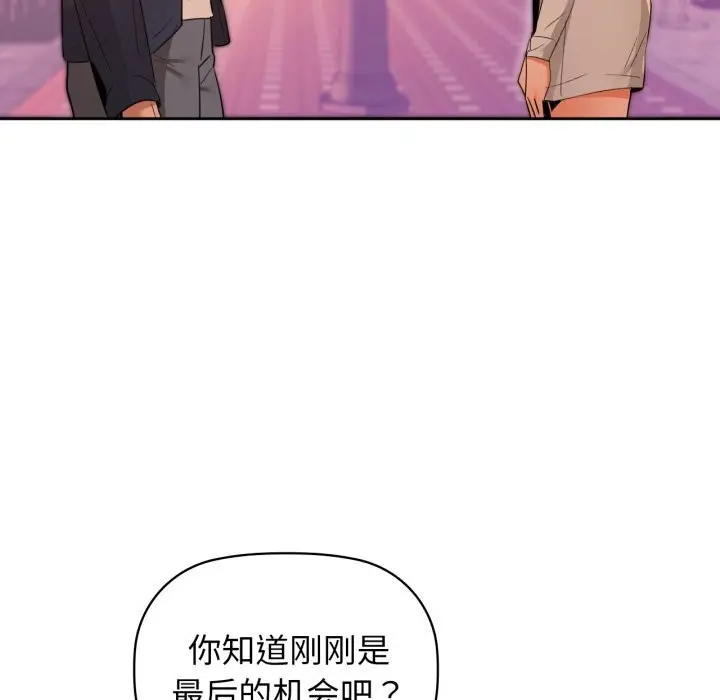 漫画《咖啡因》第71话第83张图
