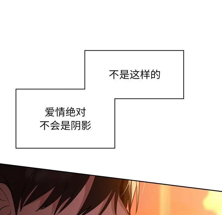 漫画《咖啡因》第71话第86张图