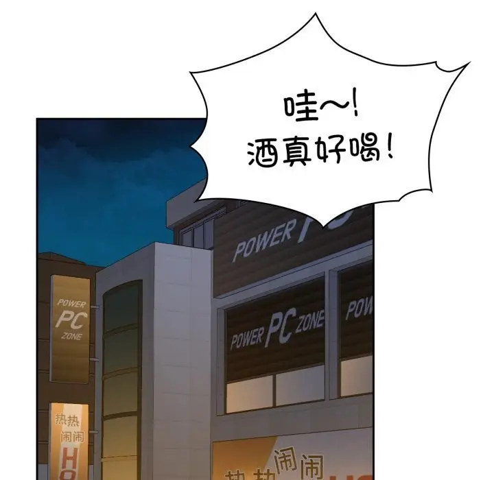 漫画《咖啡因》第71话第90张图