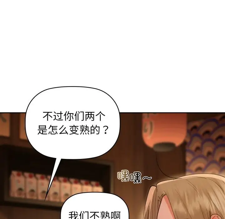 漫画《咖啡因》第71话第92张图