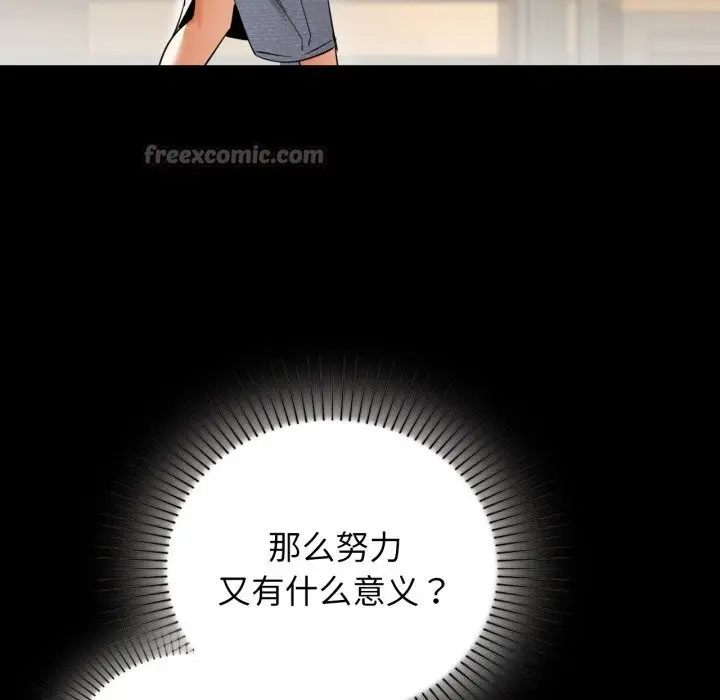 漫画《咖啡因》第71话第98张图
