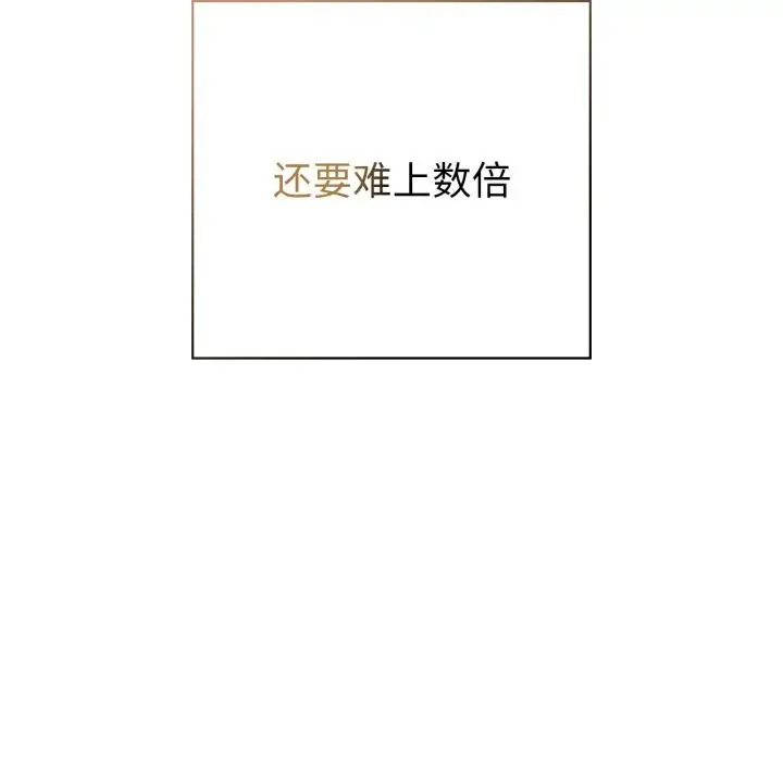 漫画《咖啡因》第72话第101张图