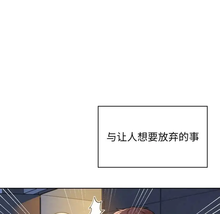 漫画《咖啡因》第72话第107张图