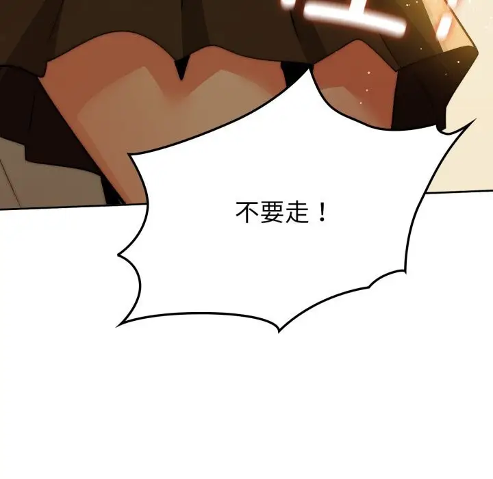 漫画《咖啡因》第72话第122张图