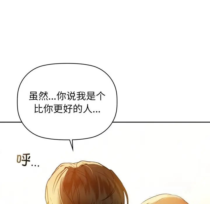 漫画《咖啡因》第72话第125张图