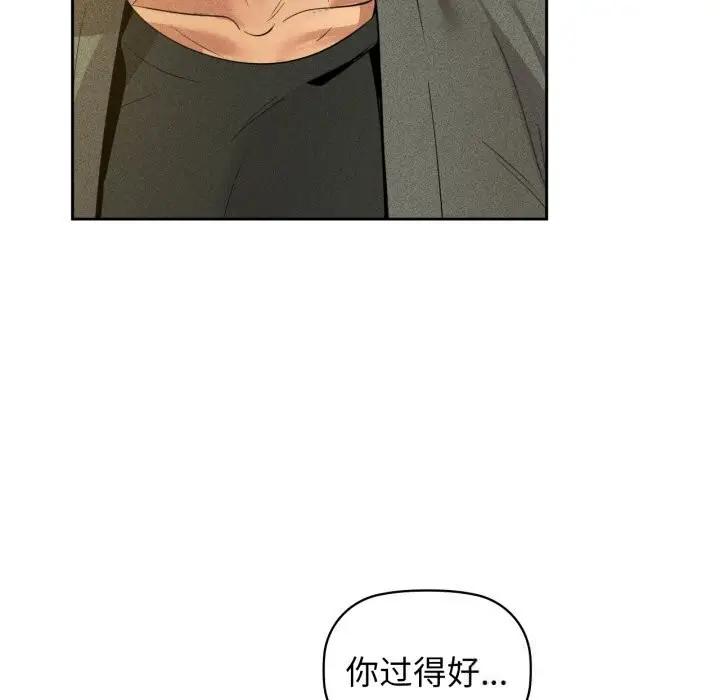 漫画《咖啡因》第72话第13张图
