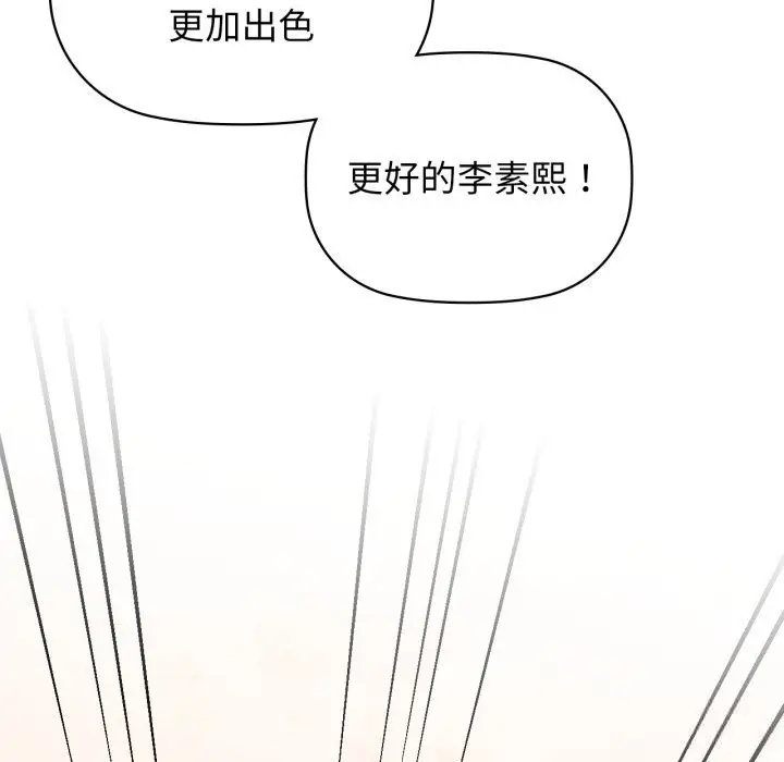 漫画《咖啡因》第72话第132张图