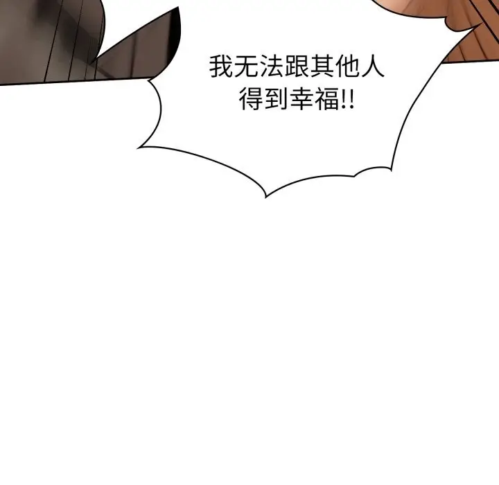 漫画《咖啡因》第72话第135张图