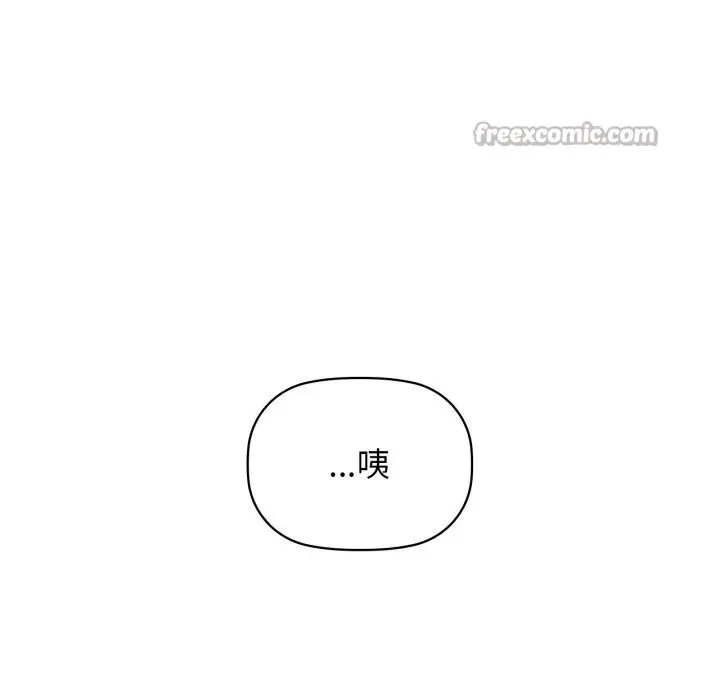 漫画《咖啡因》第72话第140张图