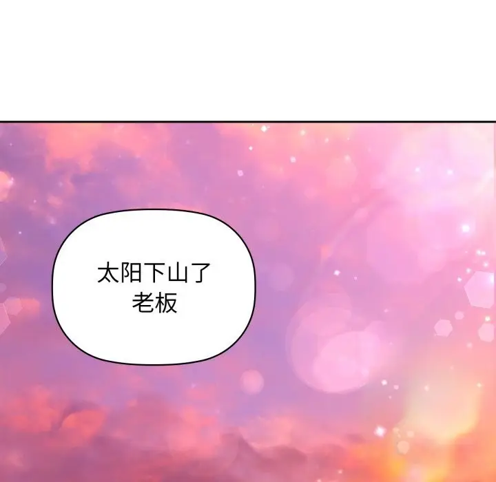 漫画《咖啡因》第72话第141张图