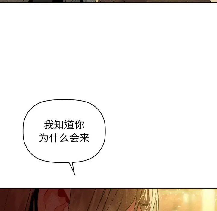 漫画《咖啡因》第72话第15张图