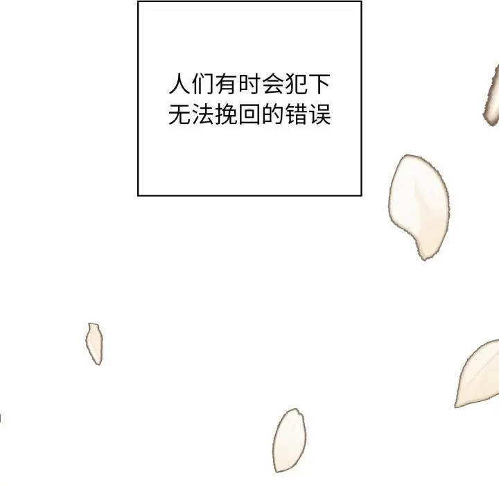 漫画《咖啡因》第72话第153张图