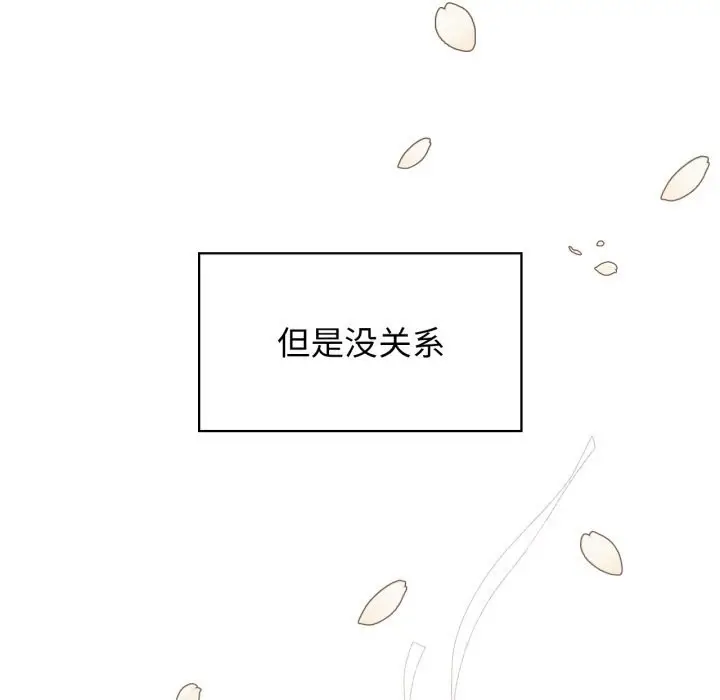 漫画《咖啡因》第72话第155张图