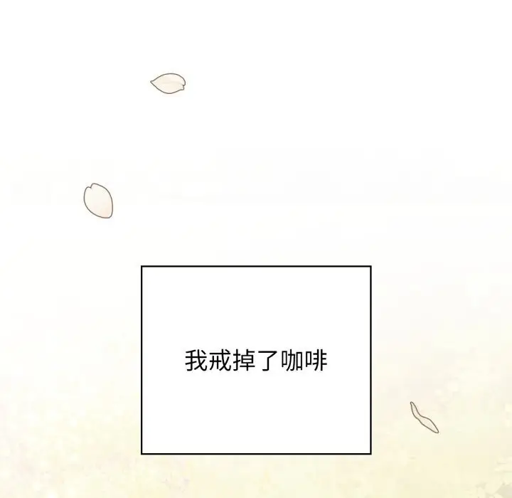 漫画《咖啡因》第72话第159张图