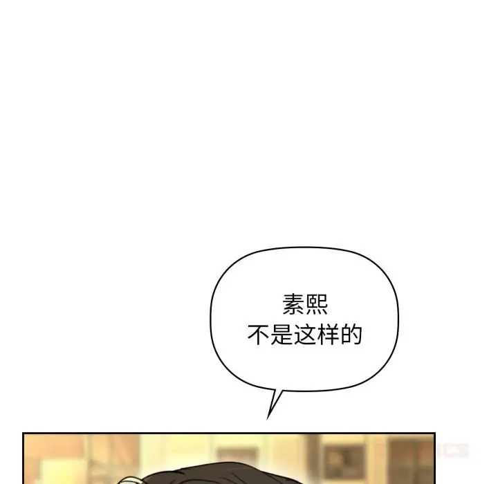 漫画《咖啡因》第72话第30张图